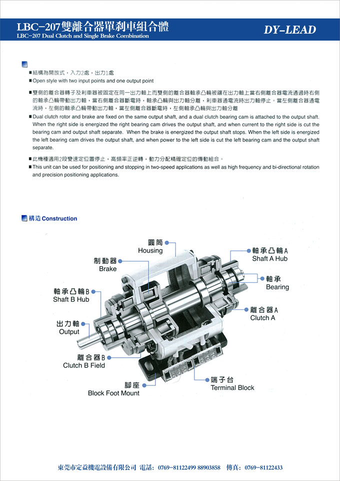 LBC-207通軸式雙電磁離合、制動(dòng)器組合